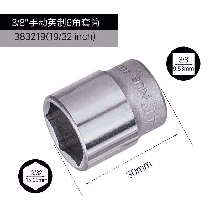 GENIUS/天赋 3/8″手动英制6角套筒 383219