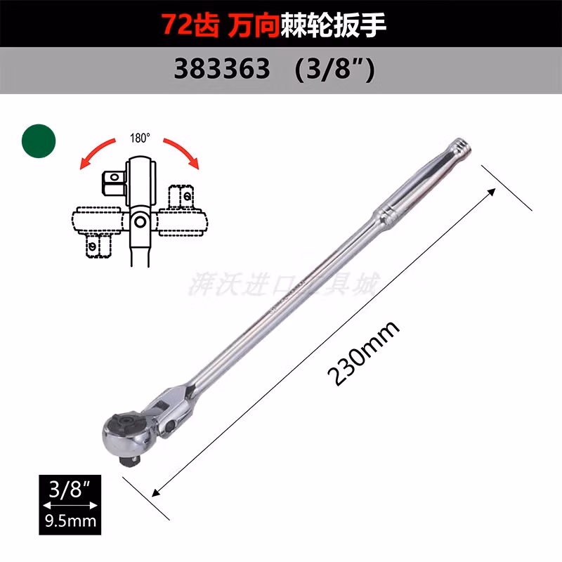 GENIUS/天赋 72齿万向棘轮扳手 383363