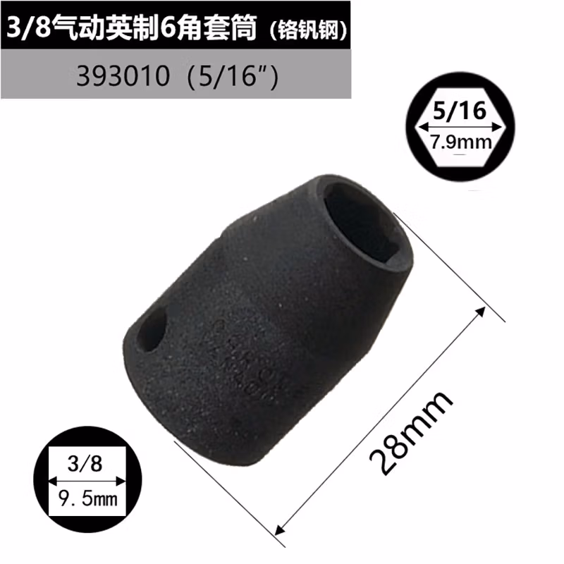 GENIUS/天赋 3/8″气动英制6角套筒（铬钒钢） 393010