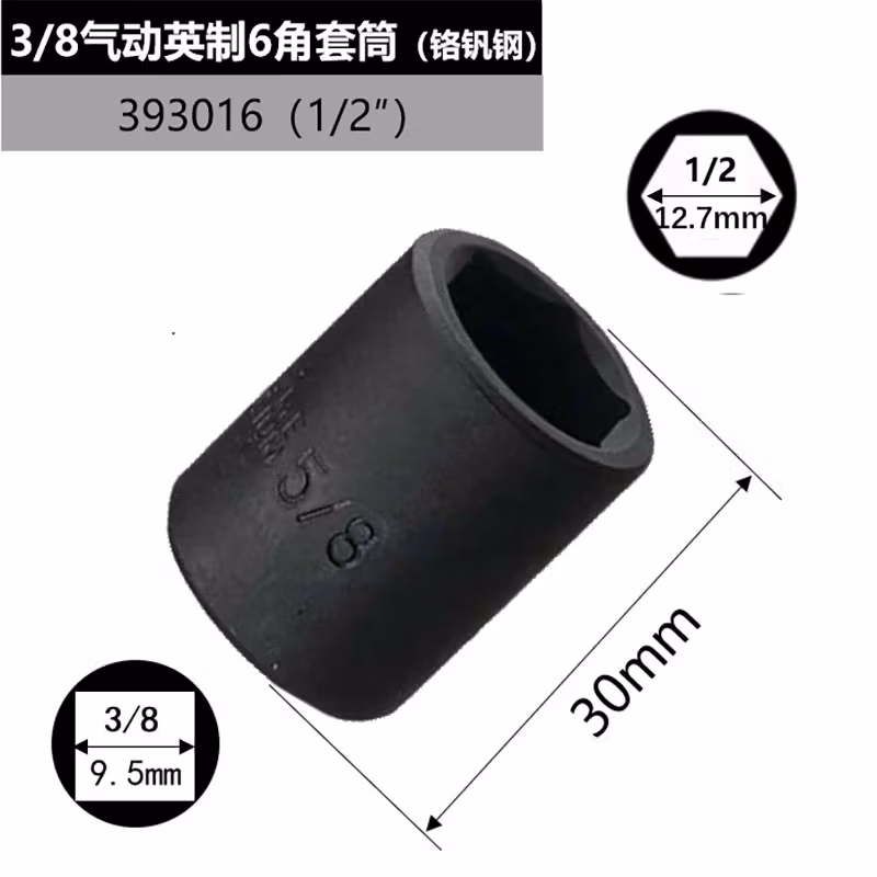 GENIUS/天赋 3/8″气动英制6角套筒（铬钒钢） 393016