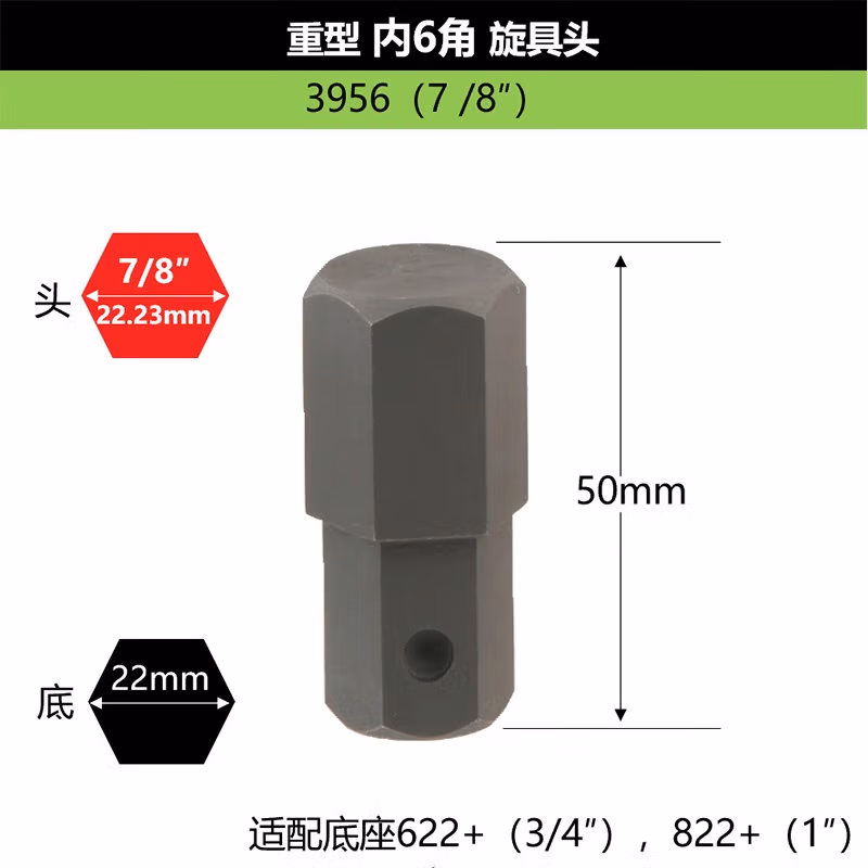 GENIUS/天赋 英制内6角重型旋具头 3956