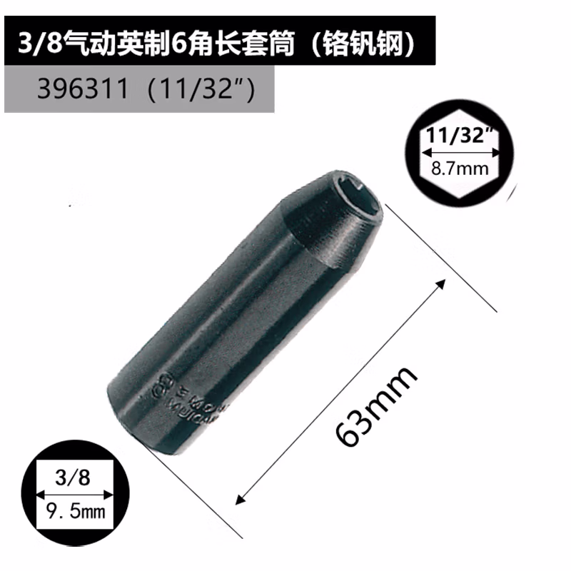 GENIUS/天赋 3/8″气动英制6角长套筒（铬钒钢） 396311