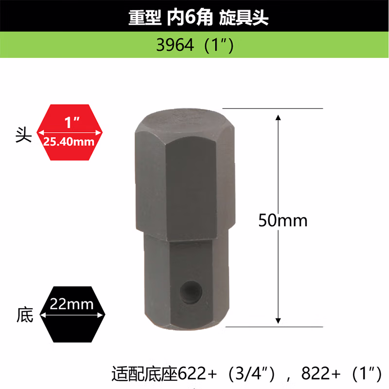 GENIUS/天赋 英制内6角重型旋具头 3964