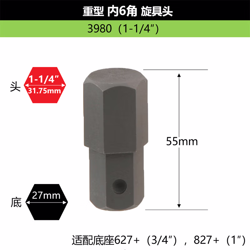 GENIUS/天赋 英制内6角重型旋具头 3980