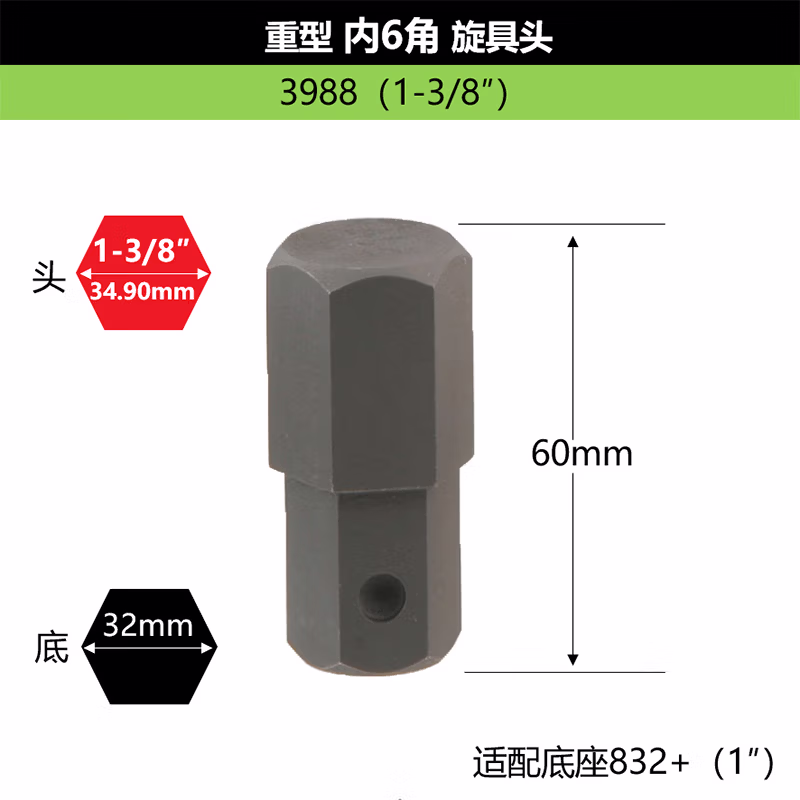 GENIUS/天赋 英制内6角重型旋具头 3988
