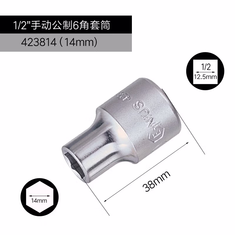 GENIUS/天赋 1/2″手动公制6角套筒 423814