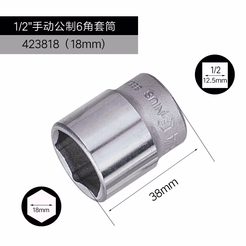 GENIUS/天赋 1/2″手动公制6角套筒 423818