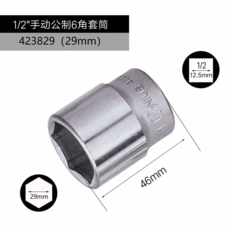 GENIUS/天赋 1/2″手动公制6角套筒 423829