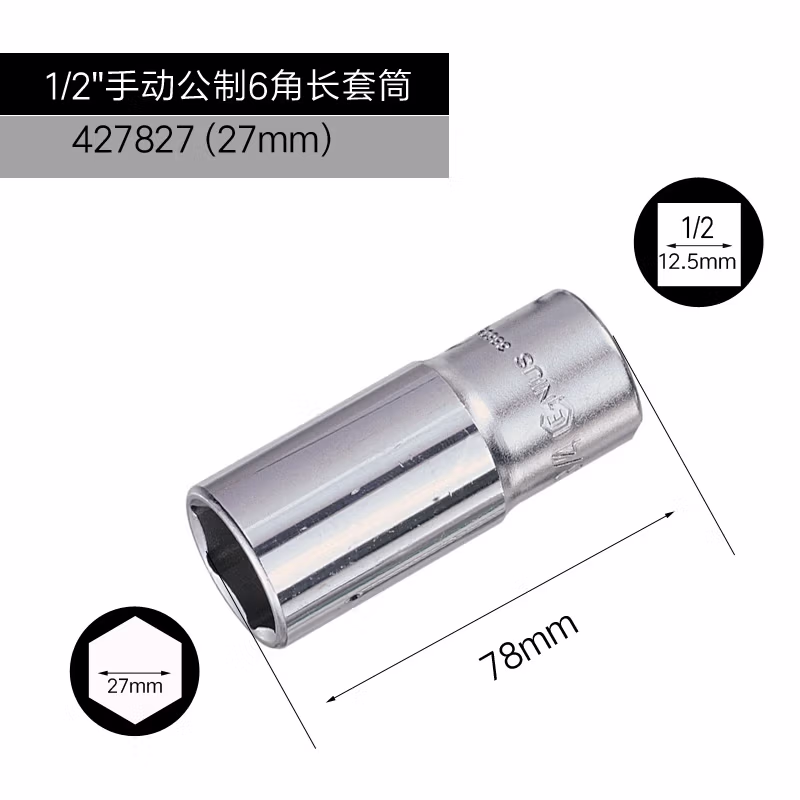 GENIUS/天赋 1/2″手动公制6角长套筒 427827