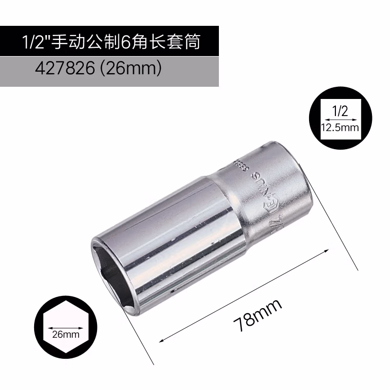 GENIUS/天赋 1/2″手动公制6角长套筒 427826