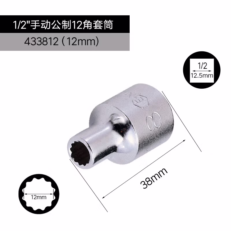 GENIUS/天赋 1/2″手动公制12角套筒 433812
