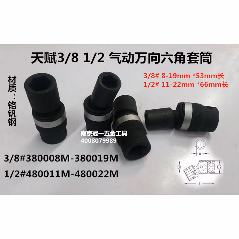GENIUS/天赋 1/2″公制万向气动6角套筒 480013M