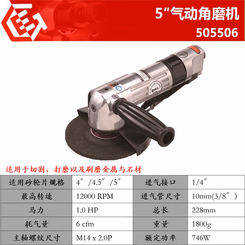 GENIUS/天赋 气动角磨机（工业级） 505506