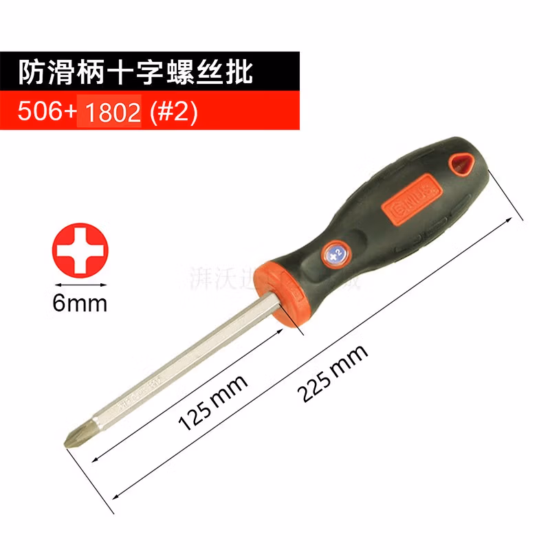 GENIUS/天赋 防滑柄十字螺丝批 506+1802