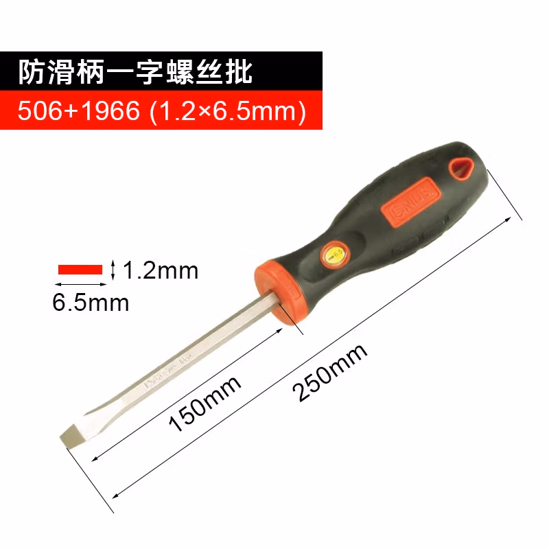 GENIUS/天赋 防滑柄一字螺丝批 506+1966