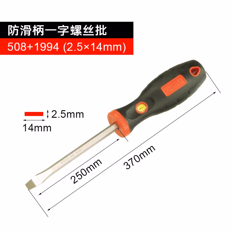 GENIUS/天赋 防滑柄一字螺丝批 508+1994