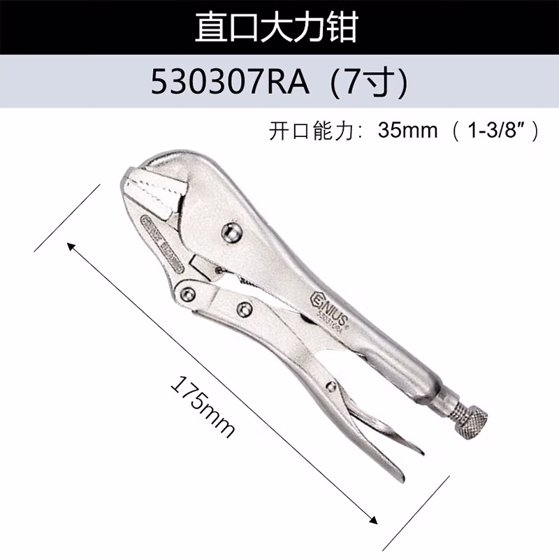 GENIUS/天赋 直嘴大力钳 7″ 530307RA