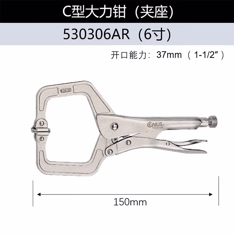 GENIUS/天赋 C型大力钳 6″ 530306AR