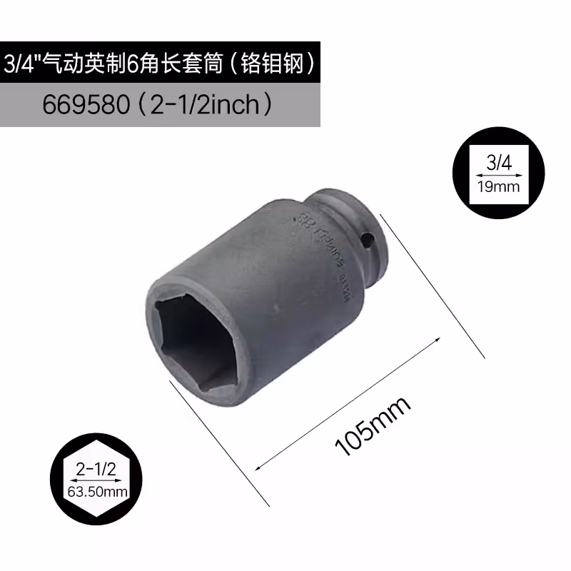 GENIUS/天赋 3/4″气动英制6角长套筒（铬钼钢） 669580