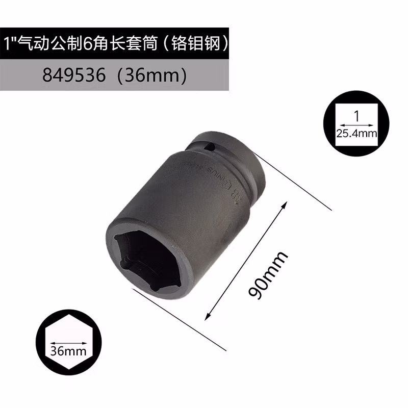 GENIUS/天赋 1″气动公制6角长套筒（铬钼钢） 849536
