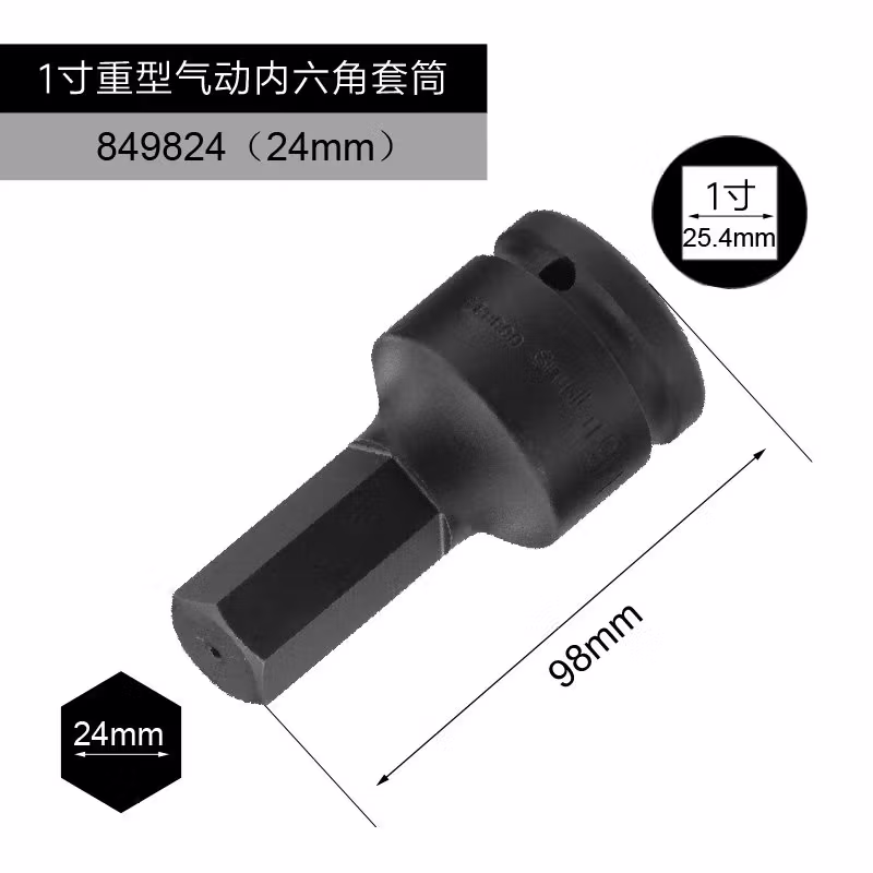GENIUS/天赋 1″公制气动内6角套筒 849824