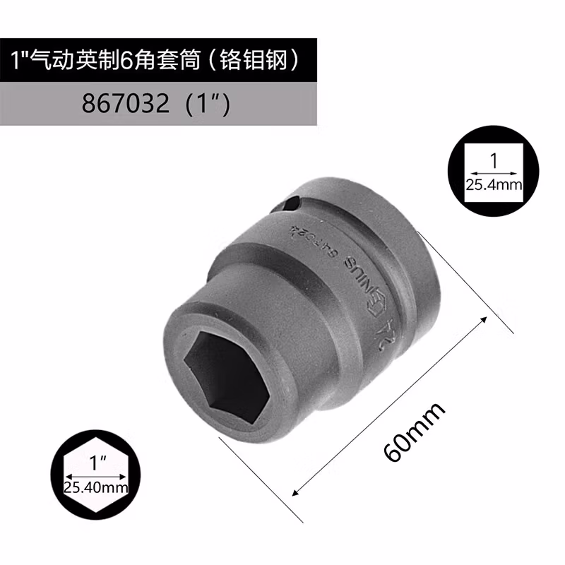 GENIUS/天赋 1″气动英制6角套筒（铬钼钢） 867032