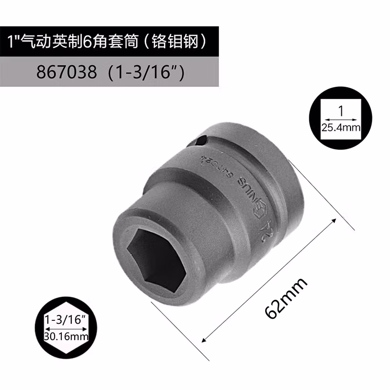 GENIUS/天赋 1″气动英制6角套筒（铬钼钢） 867038