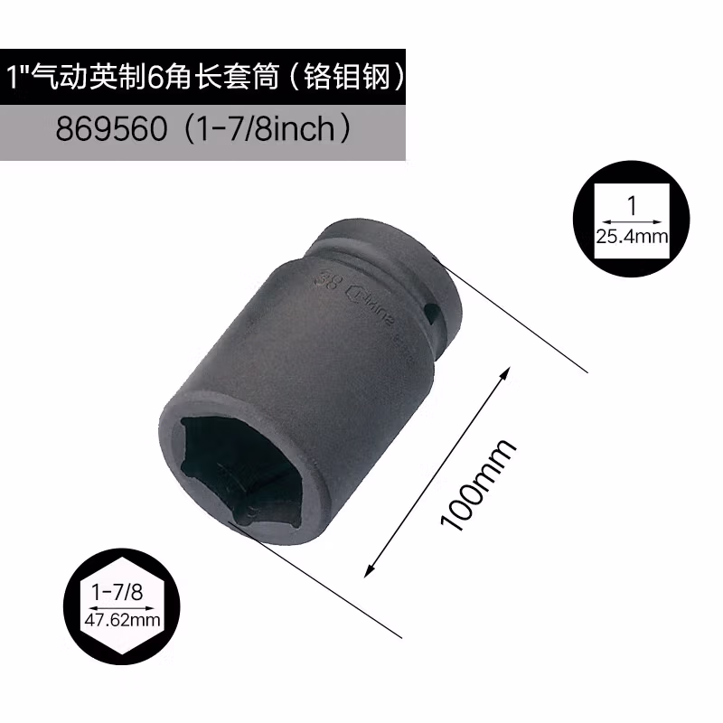 GENIUS/天赋 1″气动英制6角长套筒（铬钼钢） 869560