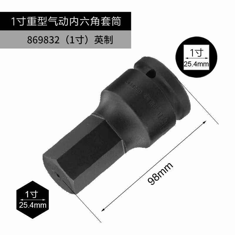 GENIUS/天赋 1″公英制气动内6角套筒 869832