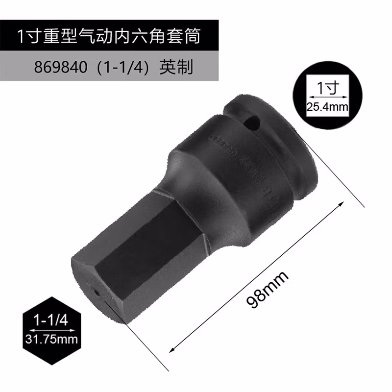 GENIUS/天赋 1″公英制气动内6角套筒 869840
