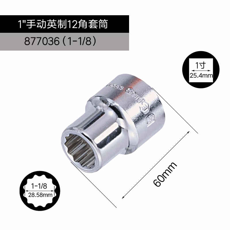 GENIUS/天赋 1″手动英制12角套筒 877036