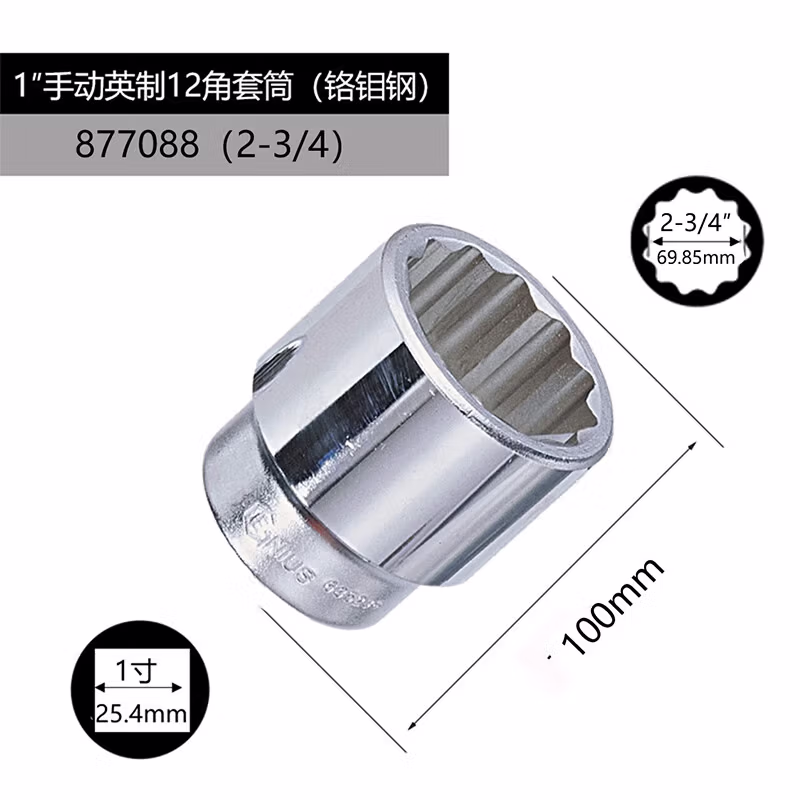 GENIUS/天赋 1″手动英制6角套筒（铬钼钢） 877088