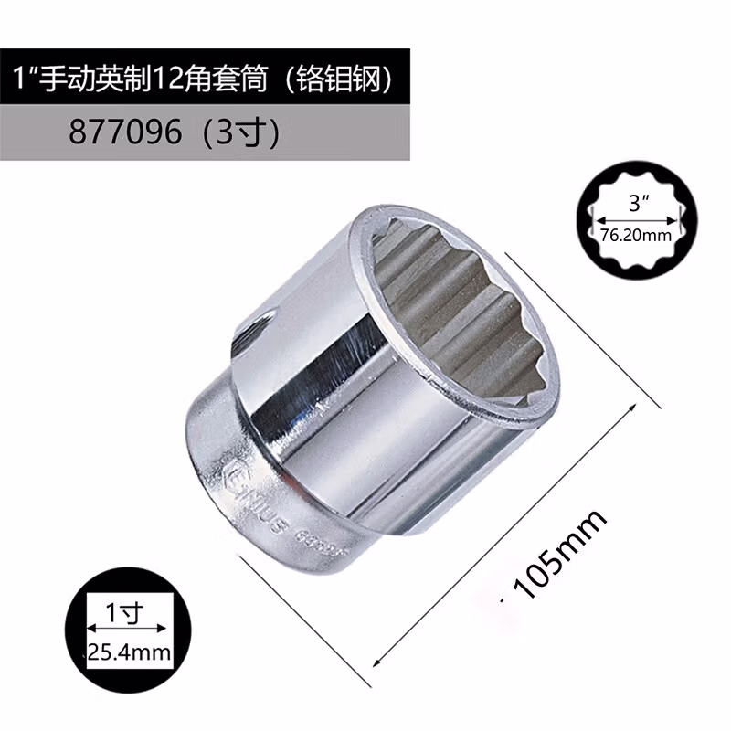 GENIUS/天赋 1″手动英制12角套筒 877096