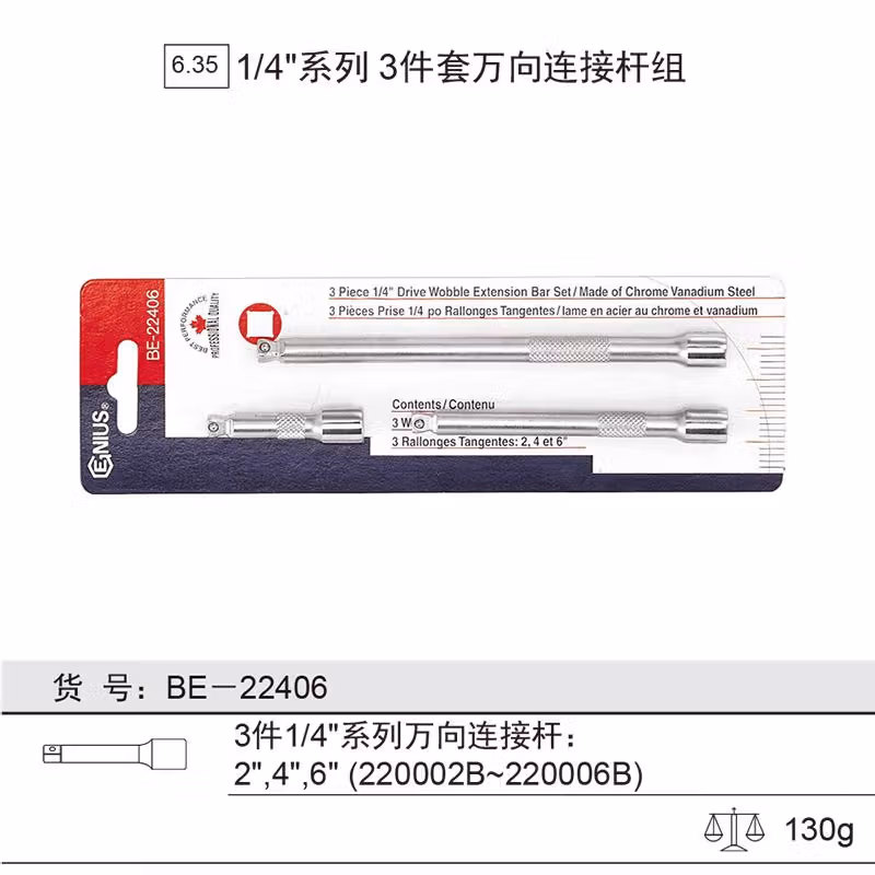 GENIUS/天赋 万向连接杆组（3件套） BE-22406