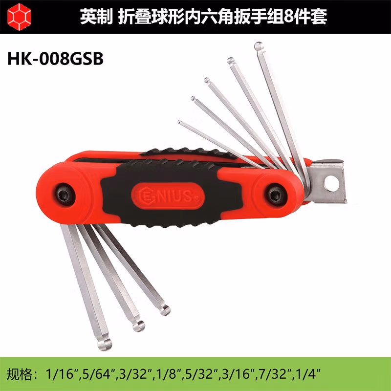 GENIUS/天赋 英制8件套折叠球头内6角扳手组 HK-008GSB