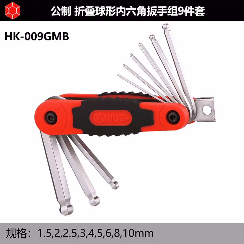GENIUS/天赋 公制9件套折叠球头内6角扳手组 HK-009GMB
