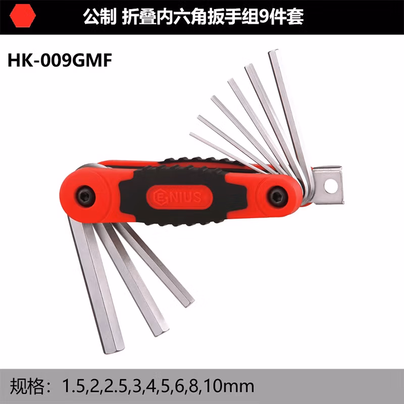 GENIUS/天赋 公制9件套折叠内6角扳手组 HK-009GMF