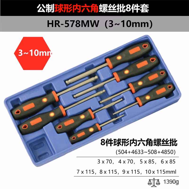 GENIUS/天赋 公制球形内6角螺丝批组（8件套） HR-578MW