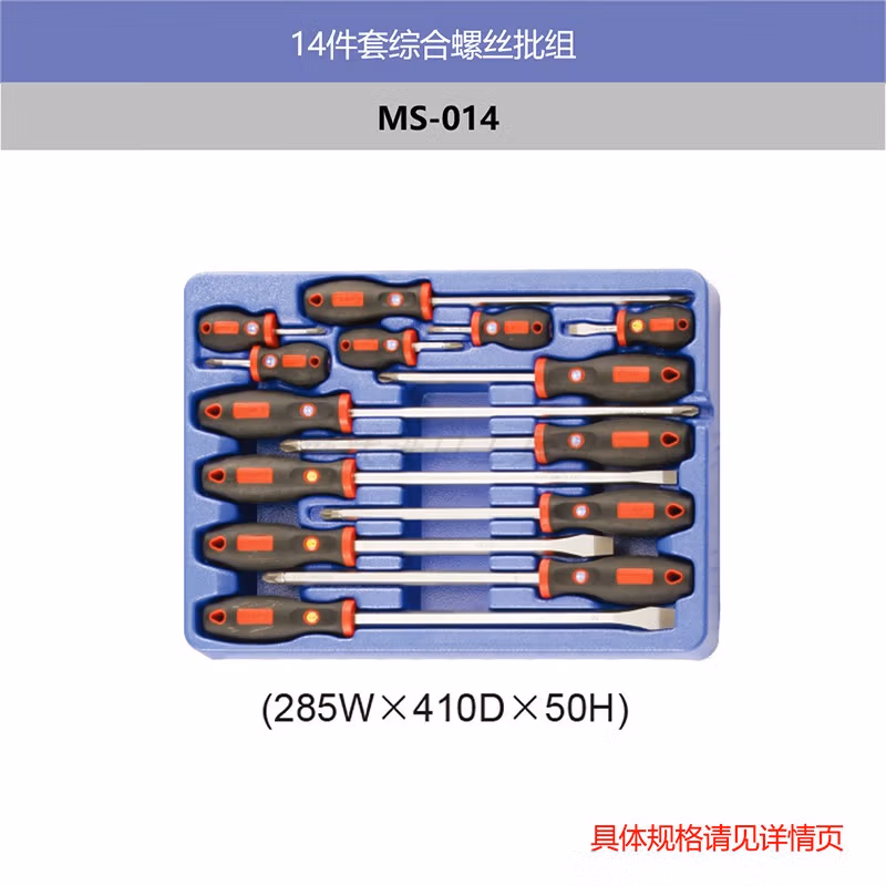 GENIUS/天赋 综合螺丝批组（14件套） MS-014