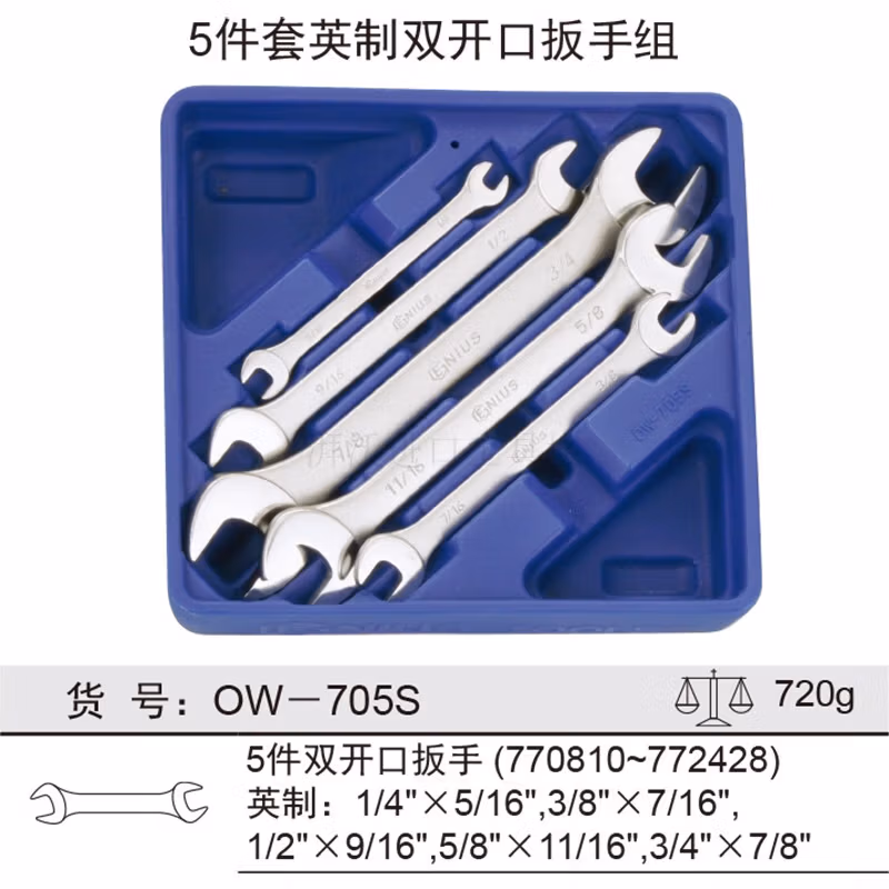 GENIUS/天赋 英制双开口扳手组（5件套） OW-705S