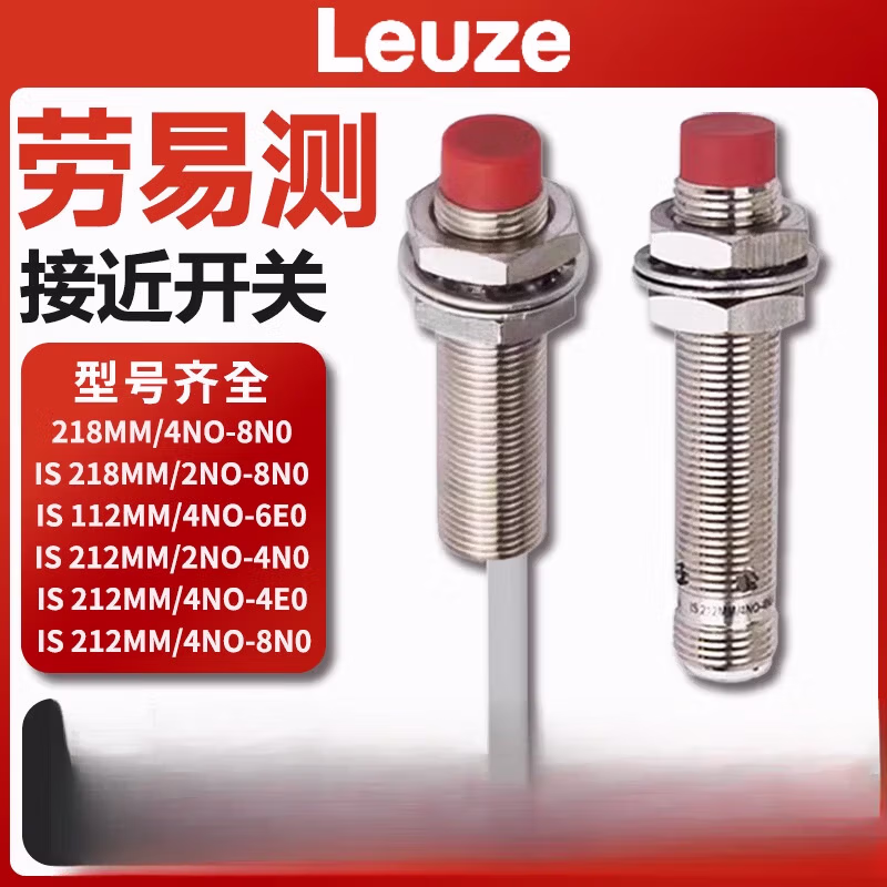 LEUZE/劳易测 电感式开关 IS 218MM/4NO-5E0