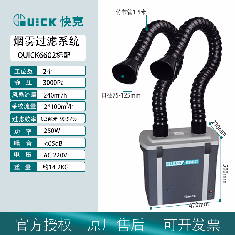 QUICK/快克 吸烟仪 6602