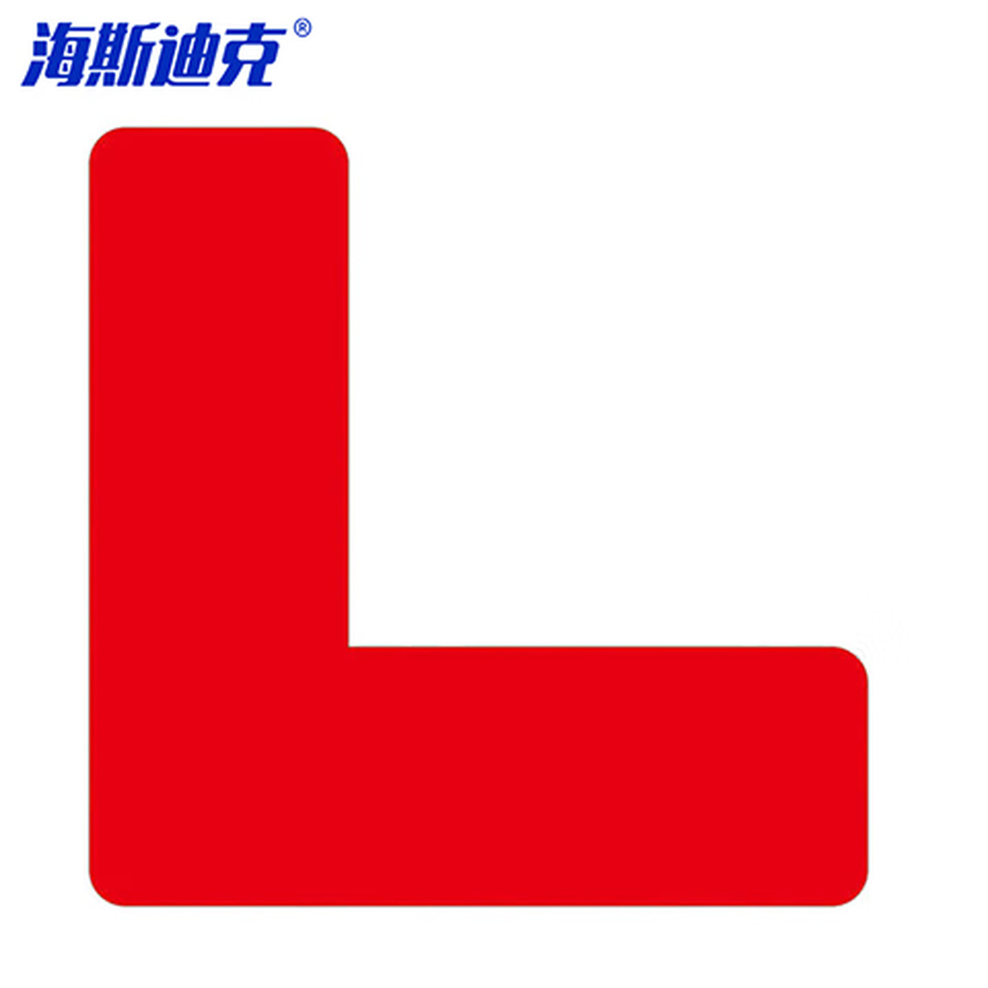海斯迪克 gnxy-444 5S管理地贴6s定位贴 地面贴纸 四角定位标签 15*5cm 红色L型  10个