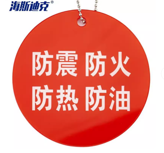 海斯迪克 gnxy-489 空满标识医院四防标示挂牌 亚克力标牌 使用中气瓶状态提示牌 红色(空+五防)8*8cm