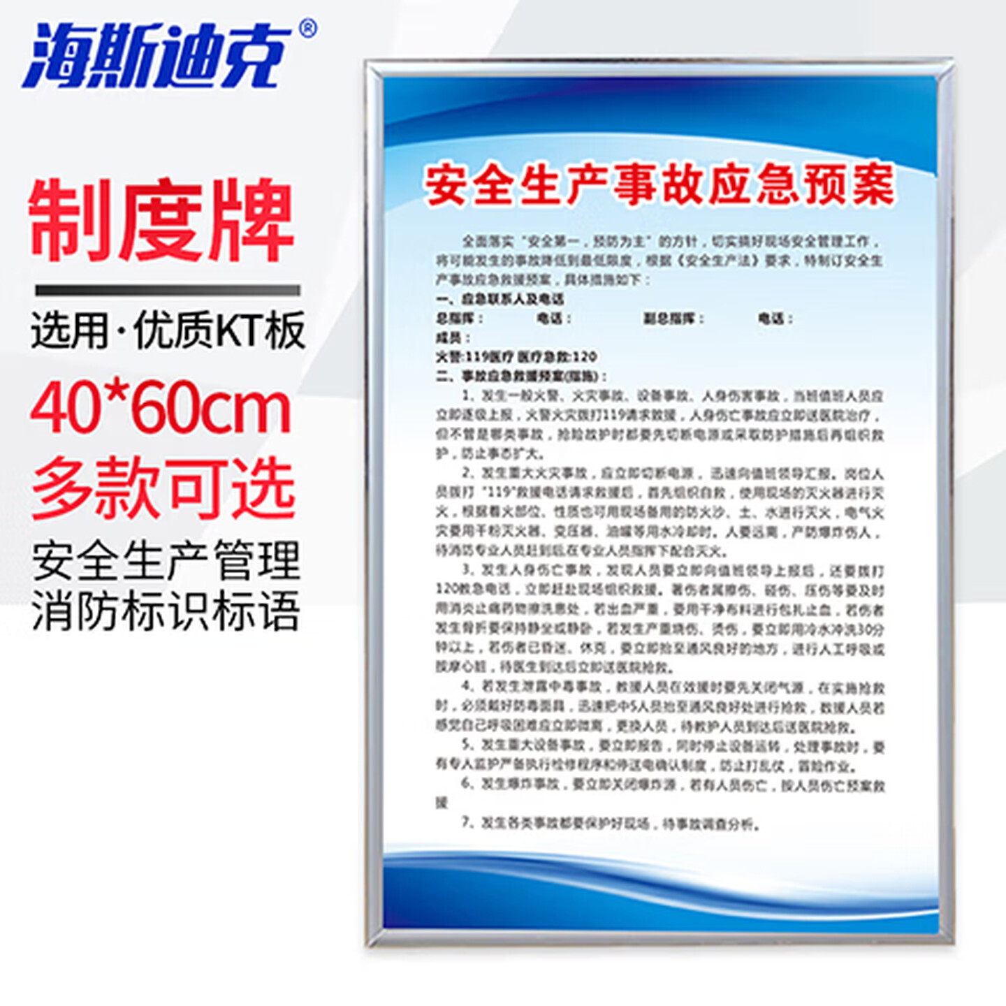 海斯迪克 gnxy-451 安全警示牌消防危险标识牌 pvc塑料板 200*160mm 带挂绳 禁止合闸  有人工作