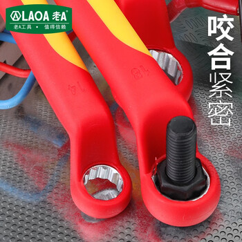 LAOA/老A 绝缘梅花扳手6mm LA153166