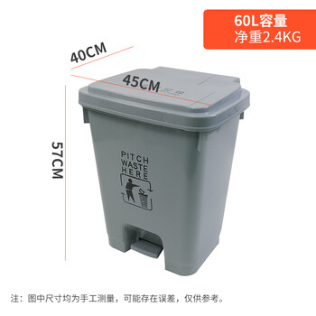 海斯迪克 HK-7007 脚踏式塑料灰色垃圾桶 办公室生活废物垃圾桶带盖户外 60L灰色脚踏款