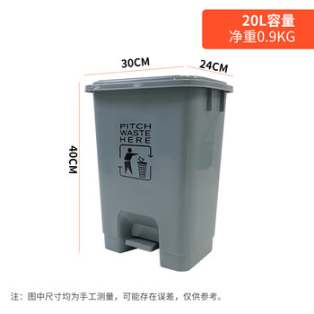 海斯迪克 HK-7007 脚踏式塑料灰色垃圾桶 办公室生活废物垃圾桶带盖户外 20L灰色脚踏款