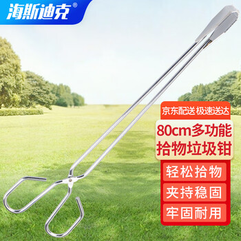 海斯迪克 gnjz-1252 加长不锈钢色垃圾夹子 火钳 夹拾物器 取物器 碳夹 环卫垃圾钳 80cm