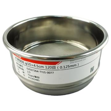 Titan/泰坦 不锈钢筛 φ10×4.5cm 120目（0.125mm），TYJS-0077，1个 TYJS-0077